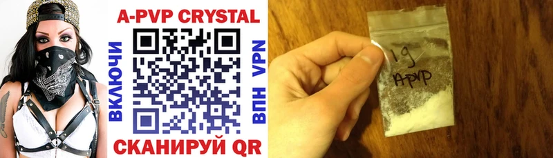 APVP Crystall  Салаир 