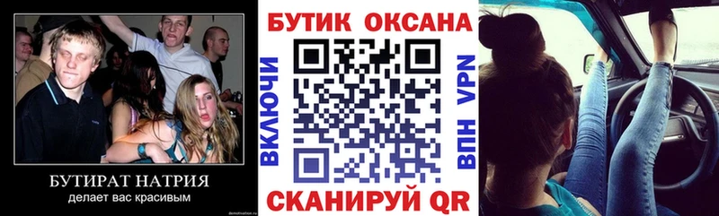 БУТИРАТ жидкий экстази гидра как войти маркетплейс состав Салаир