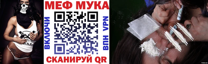МЕФ мука  Салаир 